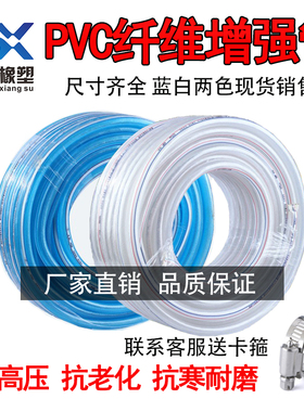 PVC纤维增强软管水管洗车不硬抗冻塑料蛇皮管软管线管6分4分123寸