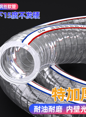 PVC透明钢丝水管输油管25mm抗冻塑料软管四季柔软加厚真空负压管