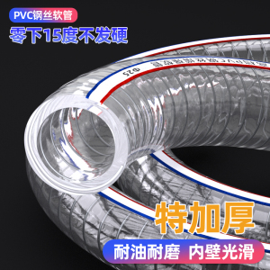 pvc透明钢丝水管25mm抗冻