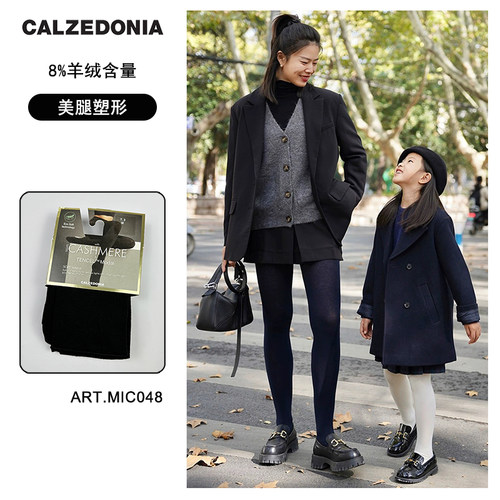 CALZEDONIA羊绒连裤袜保暖打底袜