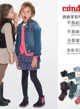 西班牙Condor儿童坑条连裤袜糖果色春秋季保暖男童少女外穿打底袜