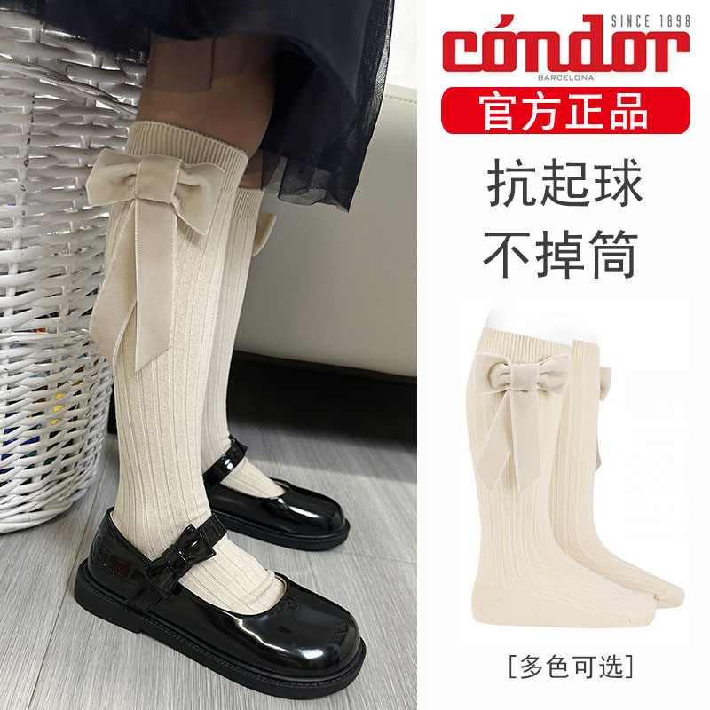 西班牙condor儿童中筒袜25秋冬新款长绒蝴蝶结装饰婴童百搭长筒袜