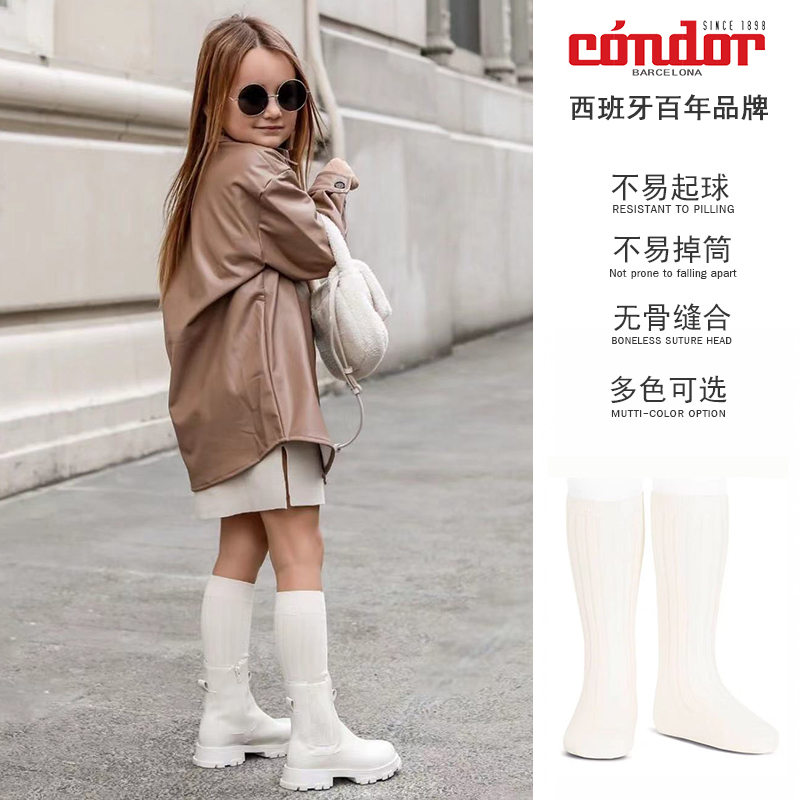 西班牙康德condor儿童坑条中筒袜婴幼童糖果色春秋季螺纹棉高筒袜