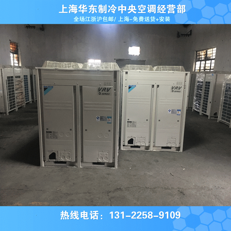 二手Daikin/大金VRV商用中央空调16匹一拖多 多联机 拖3-4-5-6-7