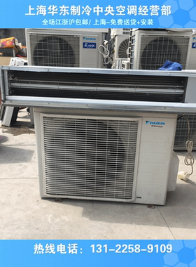 二手Daikin/大金空调FDXS72GV2C 直流变频分体式风管机家用空调