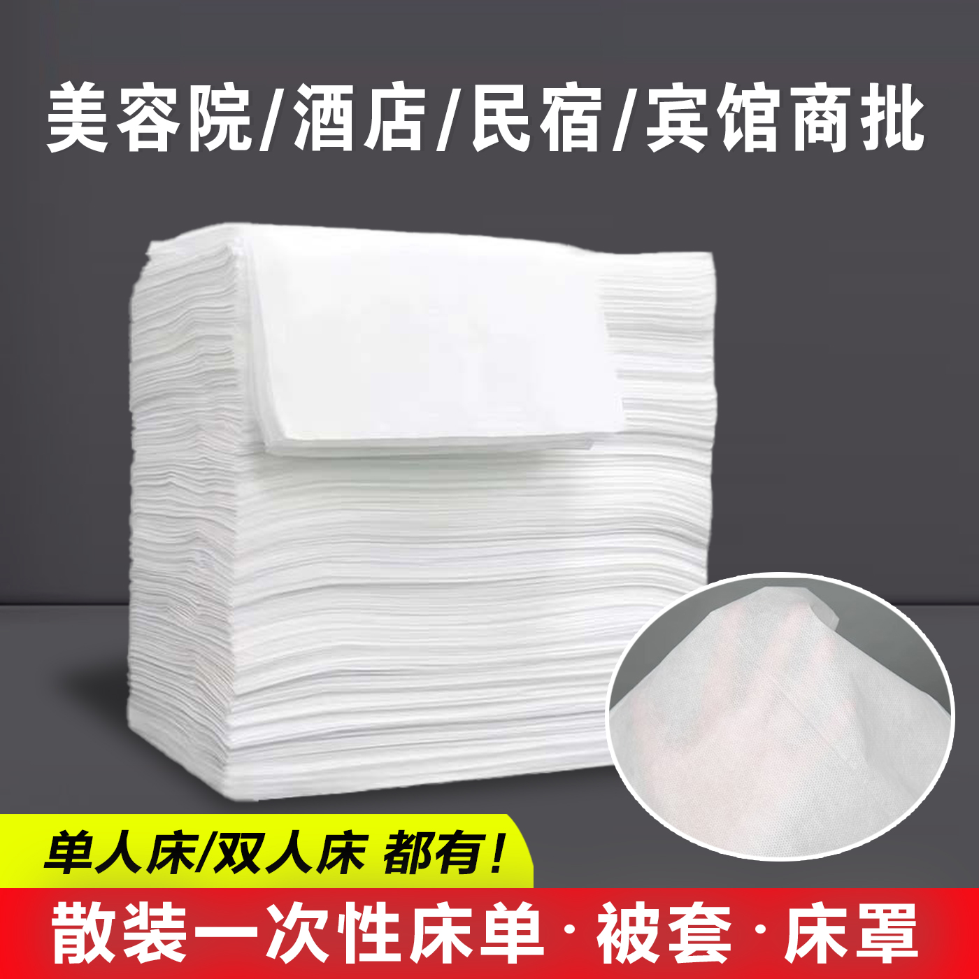 旅行一次性被罩床单枕套三件套隔脏床单单件双人酒店宾馆民宿专用