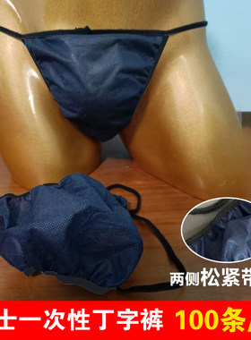 加厚加大两侧松紧丁字裤不勒肉