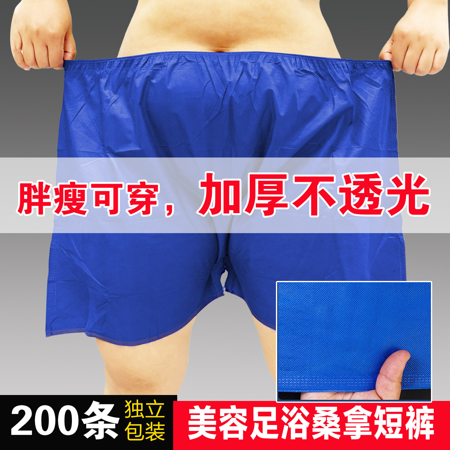 一次性内裤大码男士女士高腰加厚不透短裤平角洗浴中心按摩足浴裤,户外/登山/野营/旅行用品,一次性内裤,淘宝优惠券,粉丝福利购,淘宝优惠卷