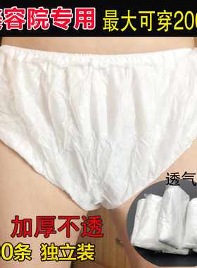 美容院专用一次性内裤独立包装