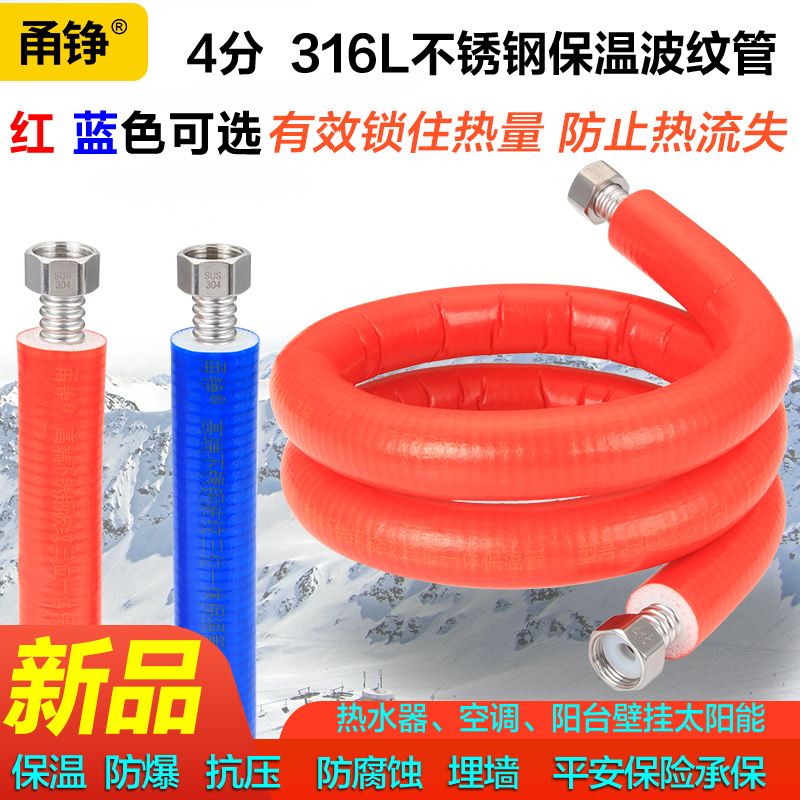 不锈钢波纹管防冻定制成品