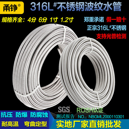 316l不锈钢波纹管4分防爆管冷热