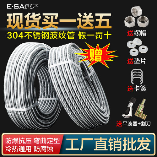 304不锈钢波纹管高压金属管