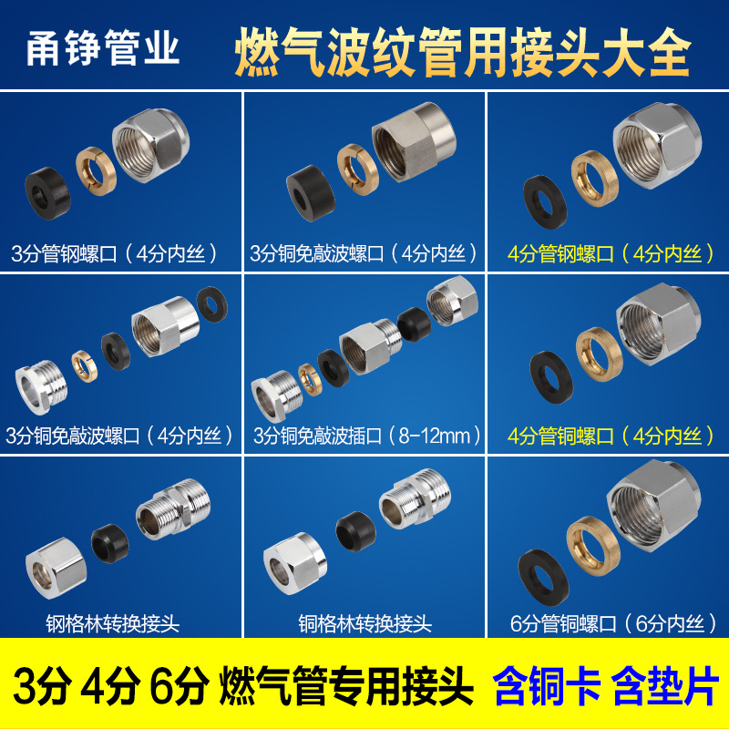 煤气管波纹管接头转接头甬铮