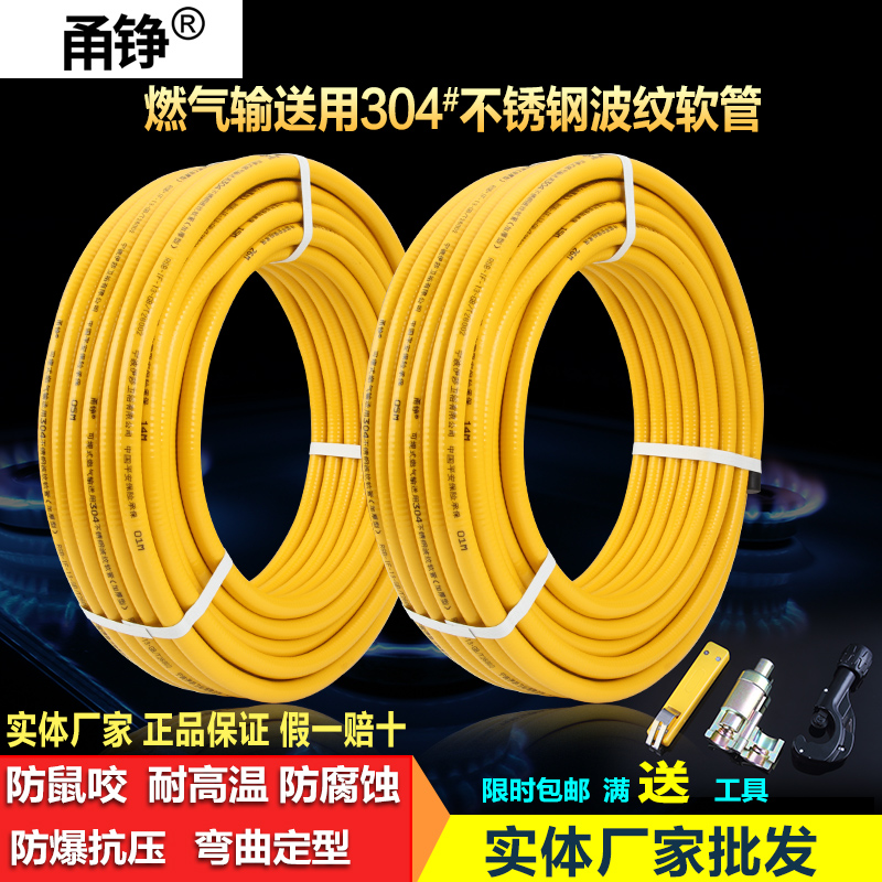 304不锈钢燃气管天燃气液化气管