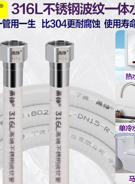 4分316不锈钢波纹一体管热水器马桶太阳能冷热高压防爆水管连接管