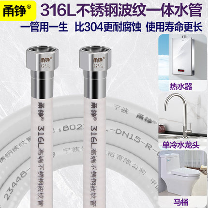 4分316不锈钢波纹一体管热水器马桶太阳能冷热高压防爆水管连接管