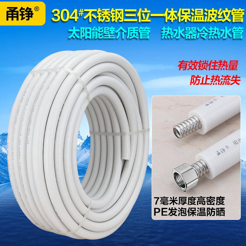 甬铮304不锈钢波纹一体保温管