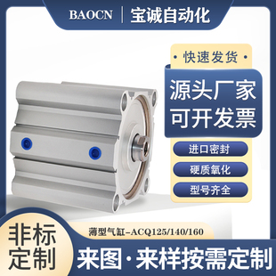 外牙 SMC型双作用带磁性 BAOCN方形薄型气缸CQ2B125 15X20X35DM