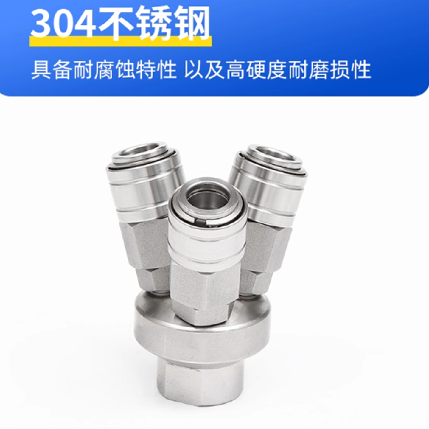 C式304不锈钢自锁快速公母接头SP/SF/SH/SM/SMV/20/30/40气动接头