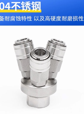 C式304不锈钢自锁快速公母接头SP/SF/SH/SM/SMV/20/30/40气动接头