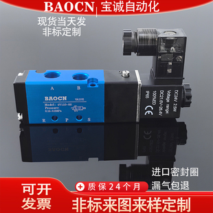 06二位五通换向阀气阀 BAOCN电磁气动阀4V110 4V120 064V130
