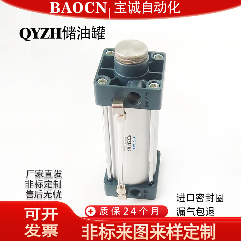 气桶气罐气动稳压缸QYZH40X125CCT油桶油罐下料机锯床气液转换缸,标准件/零部件/工业耗材,其他气动元件,淘宝优惠券,粉丝福利购,淘宝优惠卷