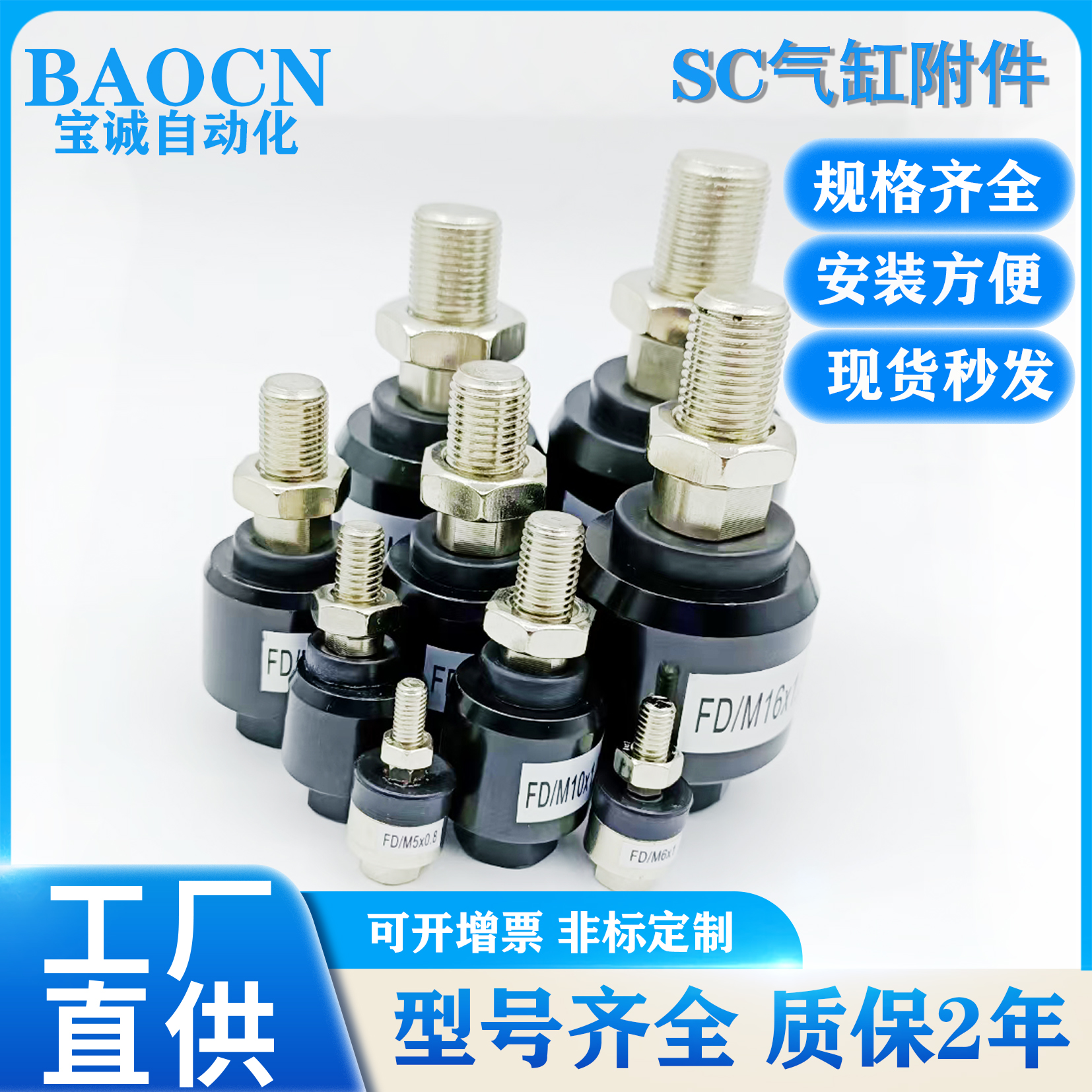 浮动接头气缸附件BAOCN厂家直销