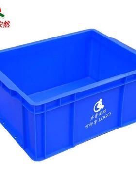 齐鲁安然加厚塑料周转箱【蓝色A6540*415*237mm】零件盒元件盒收