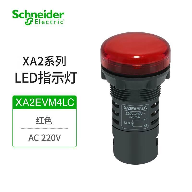 施耐德电气XA2EVM4LC LED指示灯AC220V 红色 按钮电源信号灯22mm