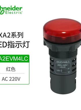 施耐德电气XA2EVM4LC LED指示灯AC220V 红色 按钮电源信号灯22mm