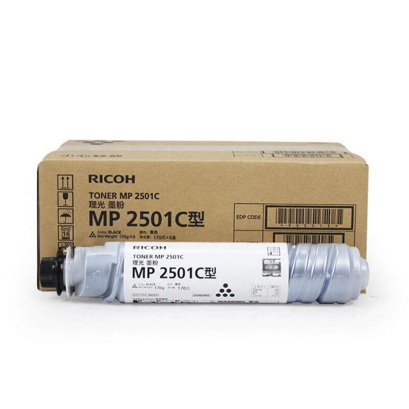 理光RicohMP2501C办公设备墨粉1支装适用于MP2001SP/2501L/