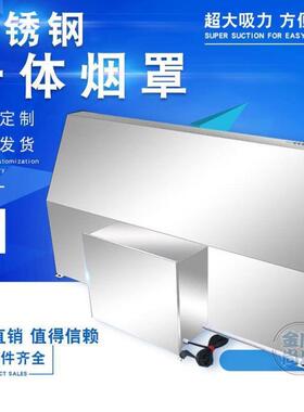 乐铮油烟罩不锈钢自带抽风一体机商用饭店厨房排烟罩酒店食堂大吸