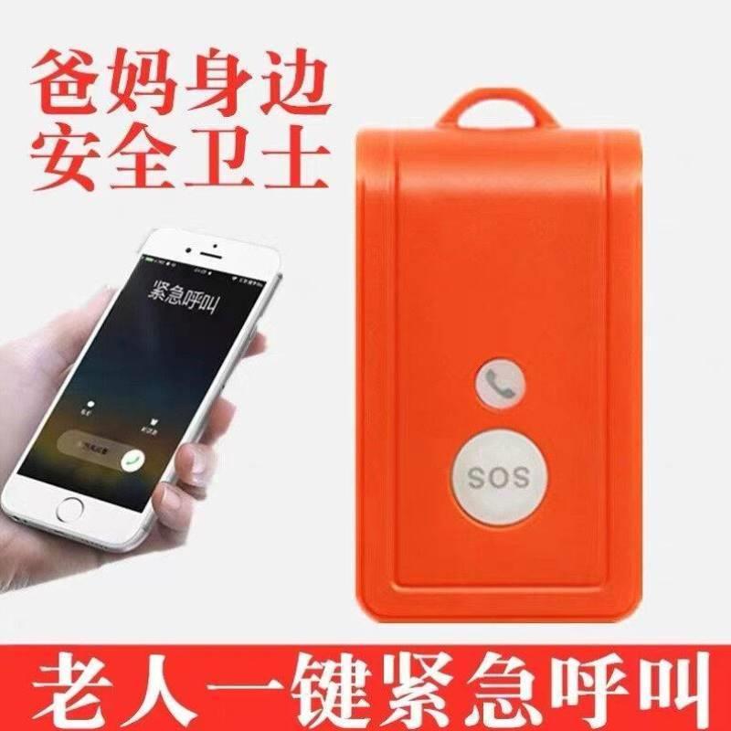 鲁铃无线呼叫器独居老人小孩病人一键式SOS紧急语音手机远程对讲