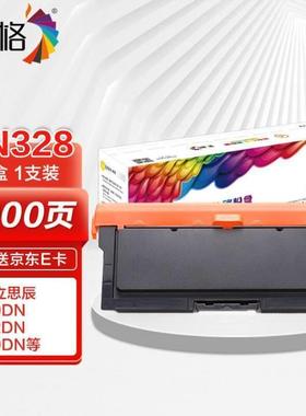 彩格TN328粉盒适用立思辰GA3028DN3030DN墨粉盒3032DN7030DNSP180