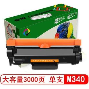 星朋适用理光M340W粉盒RicohP200201w打印机墨盒M340FW墨粉理光M3