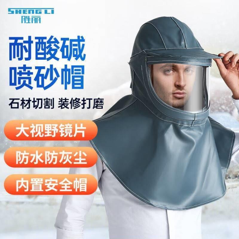 胜丽披肩有机玻璃面罩劳保面具透明1件PJBLMZ企业专享