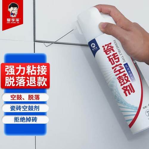瓷砖胶强力粘合剂墙砖地砖瓷砖修补剂磁砖修补胶空鼓修补注