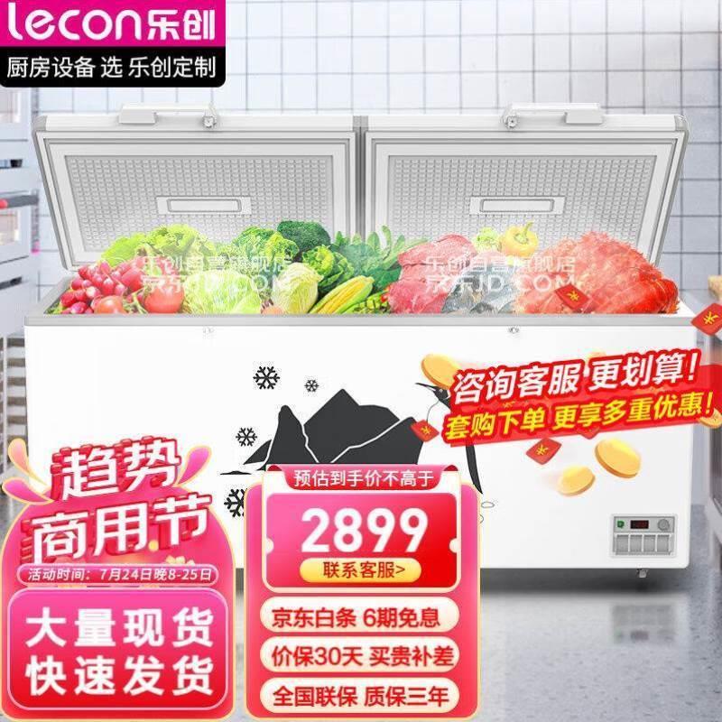 乐创lecon715升卧式冰柜冷冻单温家商用冰柜强冷速冻餐馆后厨