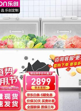 乐创lecon715升卧式冰柜冷冻单温家商用冰柜强冷速冻餐馆后厨