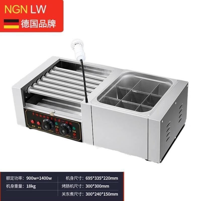 NGNLW电热火山石烤肠机商用关东煮烤香肠一体机热狗机全自动控温
