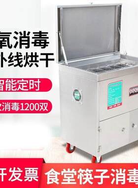 甄樽ZHENZUN筷子消毒车食堂餐厅饭店全自动带烘干机商用不锈