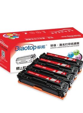 标拓CF402A201A黄色硒鼓适用hpm277dw/M252/252N/252DN/252DW/M27