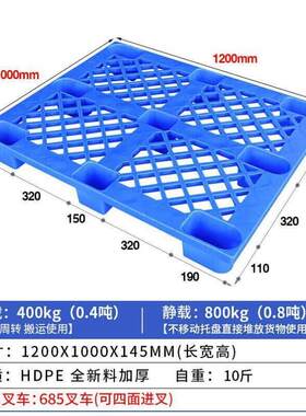 MLAY货架仓储塑胶卡板防潮垫塑料网格板物流仓库货物叉车叉板塑料