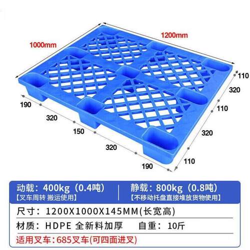 MLAY货架仓储塑胶卡板防潮垫塑料网格板物流仓库货物叉车叉板塑料