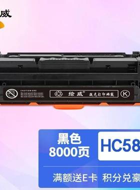 绘威兼容华讯方舟HC5840黑色粉盒适用HM1780HS1680硒鼓墨盒墨粉盒