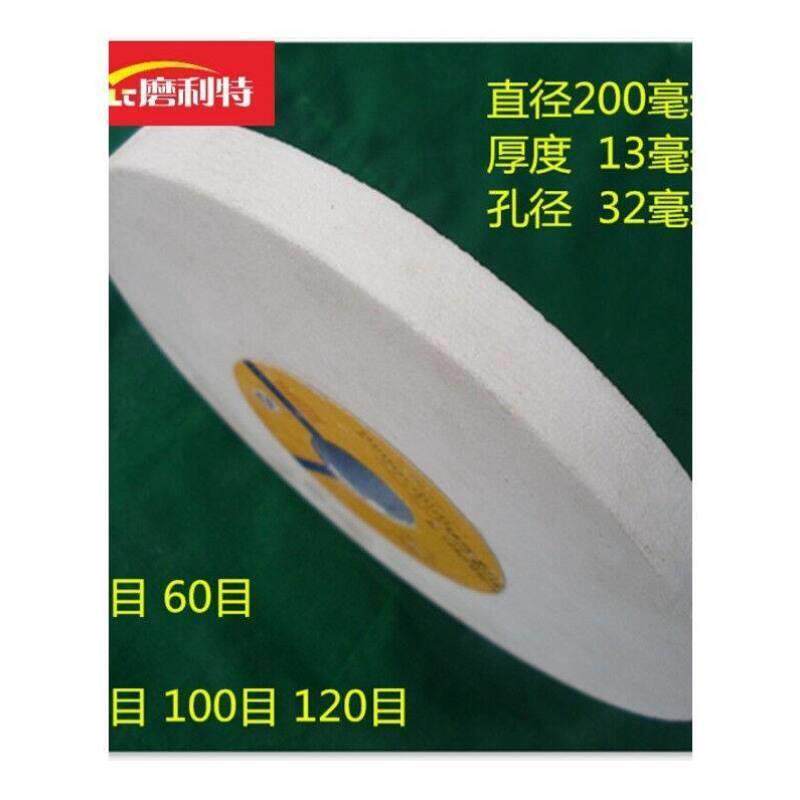磨利特丹宽奥士通砂轮白刚玉砂轮片磨床薄片砂轮200MM精磨磨模具