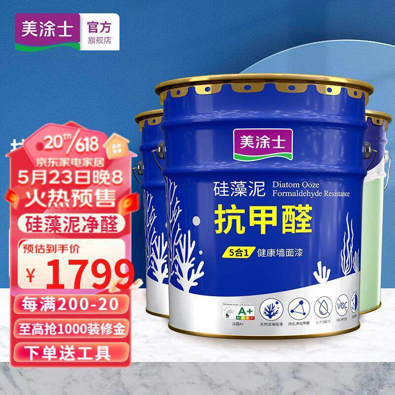硅藻泥乳胶漆净涂料抗甲醛5合1墙面漆内墙漆净味室内优等品