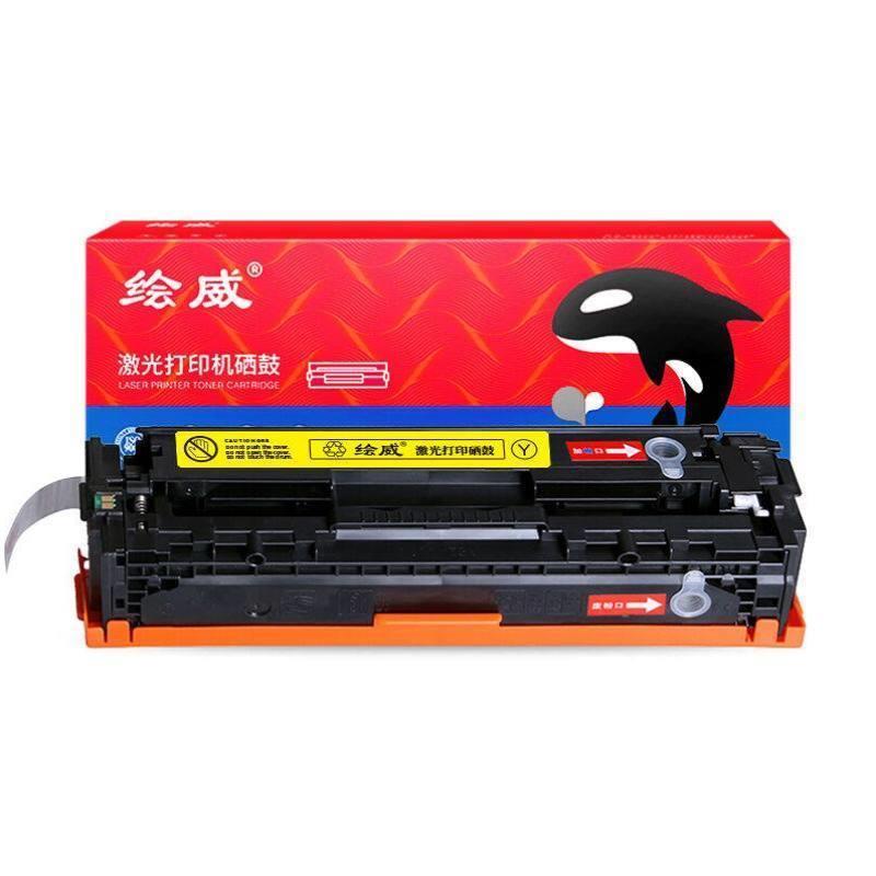 绘威CF212A131A黄色易加粉硒鼓适用LaserJetM251nM276nM276