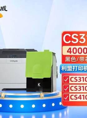 CS310黑色粉盒适用利盟LexmarkCS310NCS310DNCS410NCS4D01NCS