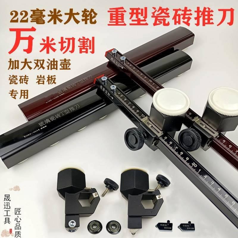 切割瓷砖T型推刀地砖专用大刀轮手动玻璃划刀神器新款大力钳磁砖